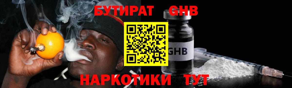 Бутират Butirat  Бутират  Большой Камень  Вход с VPN 