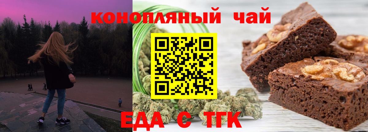 Большой Камень  Еда ТГК конопля  Вход с VPN 