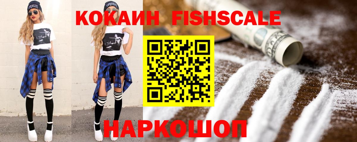 КОКАИН VHQ Большой Камень