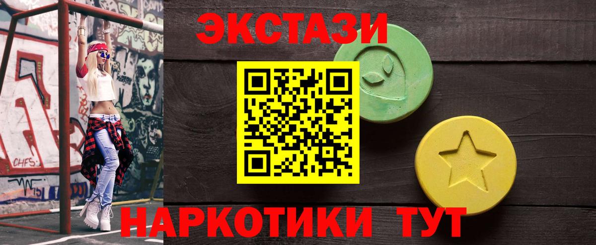 Большой Камень  цены   MEGA как зайти  ЭКСТАЗИ XTC  Вход с VPN 