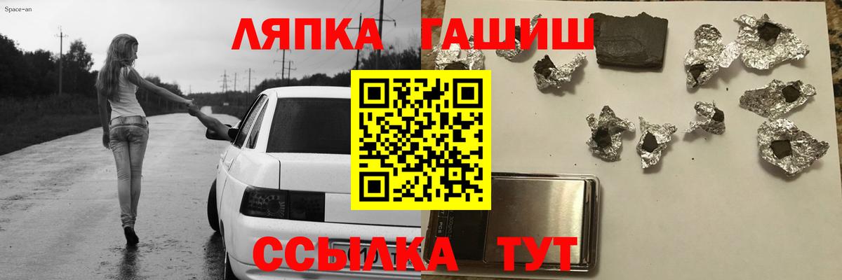 Гашиш  ГАШ Cannabis  Вход с VPN  Большой Камень 