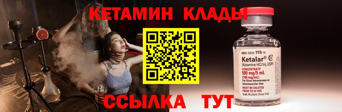 Большой Камень  КЕТАМИН ketamine  площадка наркотические препараты  Вход с VPN  Кетамин ketamine 