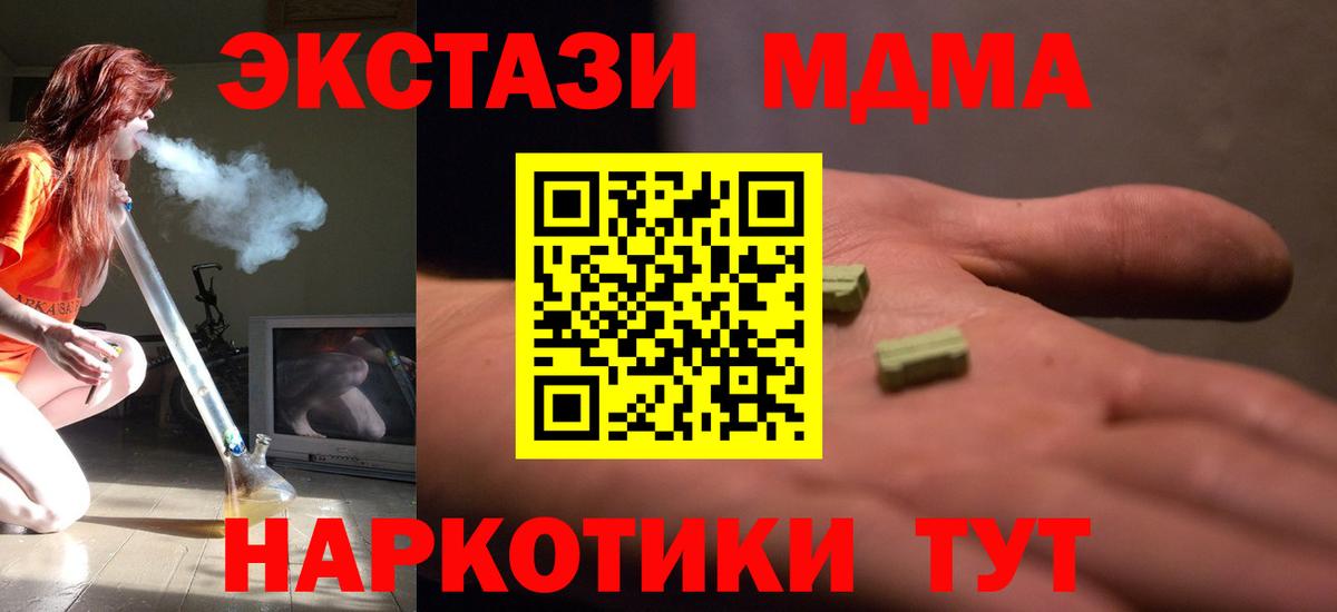 МДМА кристаллы  Вход с VPN  Большой Камень  MDMA  МДМА Molly 