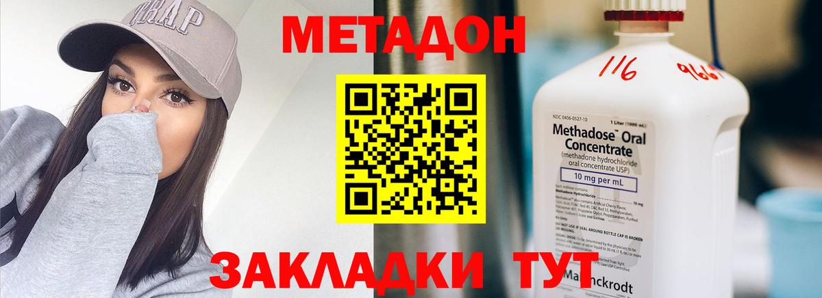 Метадон VHQ Большой Камень