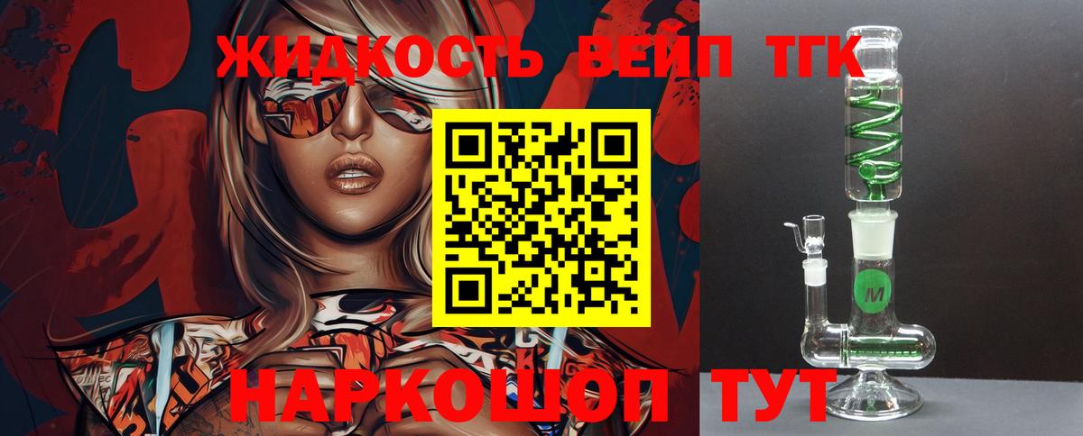 Дистиллят ТГК жижа Большой Камень